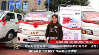 駕乘舒適又省油，江淮愷達特別適合女司機，點贊！