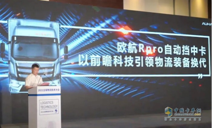 福田汽車集團(tuán)副總裁、歐航歐馬可事業(yè)部總裁顧德華