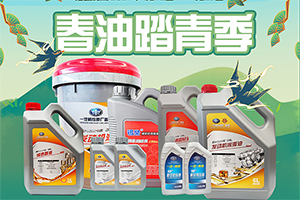 [解放輕卡備品商城]春“油”踏青季,各種優(yōu)惠搶不停！