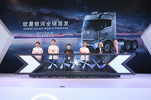 上海車展點(diǎn)兵下一個(gè)千萬：福田汽車蛻變加速，為變革而來