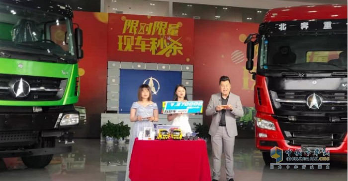 北奔重汽線(xiàn)上直播購(gòu)車(chē)活動(dòng)