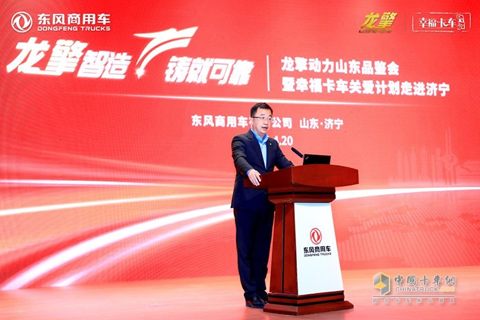 東風(fēng)商用車有限公司動(dòng)力總成事業(yè)部總經(jīng)理?xiàng)铢i致詞