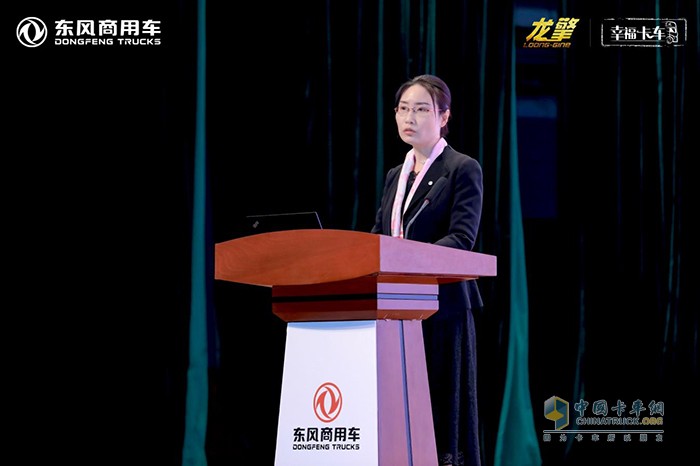 東風(fēng)商用車有限公司品牌與傳播部副部長李霞分享幸福卡車關(guān)愛計(jì)劃內(nèi)容