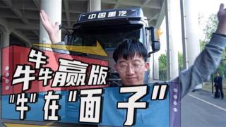 最?！俺鼋殖逼贰?豪沃TH7犇贏版不僅有顏更“彪悍”