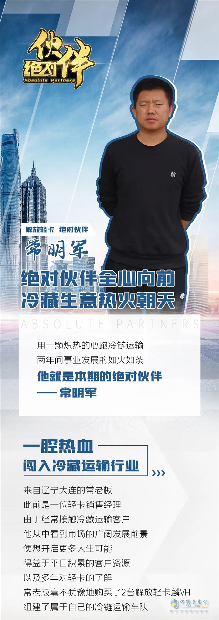 解放輕卡  冷藏車(chē)  載貨車(chē)