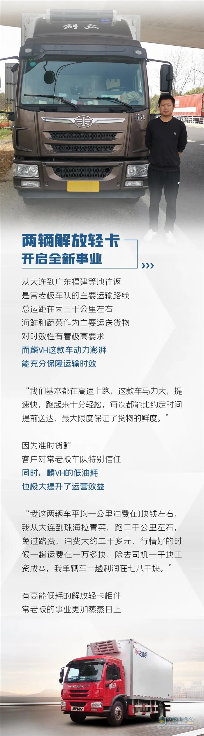 解放輕卡  冷藏車(chē)  載貨車(chē)