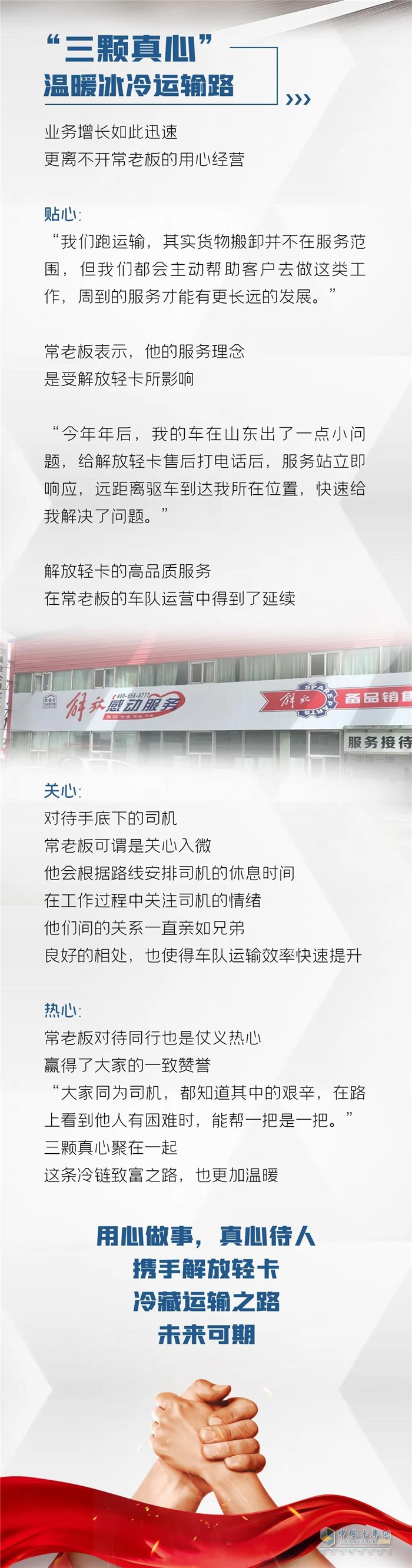 解放輕卡  冷藏車(chē)  載貨車(chē)