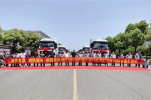 攜手共贏  漢馬科技首批30臺華菱漢馬H9 LNG牽引車成功交付金崗物流