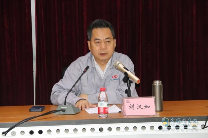 集團(tuán)公司黨委書記、總經(jīng)理劉漢如對(duì)大會(huì)受表彰的團(tuán)體及個(gè)人表示祝賀