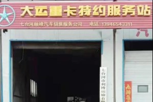 扔下飯碗急速救援 大運服務(wù)贏得了客戶非常高的評價