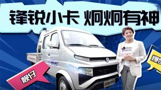 鋒銳小卡高顏值的外觀，為體面加分