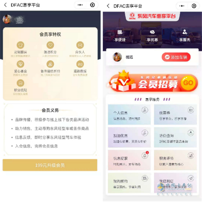東風股份  多利卡D6