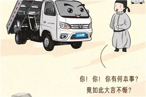被封”大唐第一工程勇士“ 福田小金剛Q版究竟有何神通？