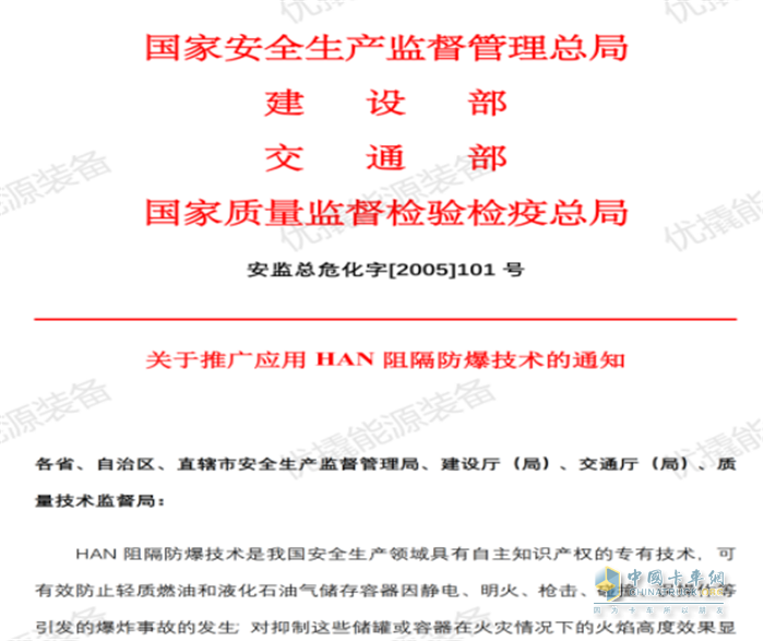 國家政策  撬裝站