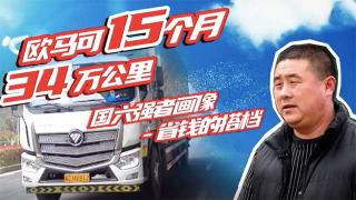 能賺還能省錢  國六歐馬可的省錢攻略曝光