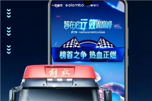秒懂TCO，學(xué)算“純利潤”，一汽解放助您早看早受益