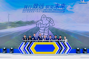 引領(lǐng)“可持續(xù)出行”，第二屆米其林客戶體驗日看點(diǎn)頻頻