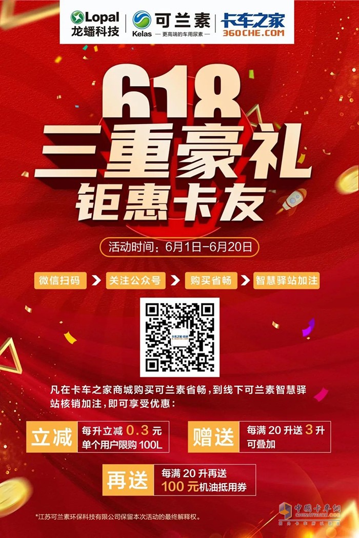 可蘭素鉅惠年中，現(xiàn)金紅包最高999！還不趕緊沖沖沖！