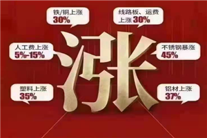芯片缺，鋼材漲，輕卡行業(yè)將會如何漲價?