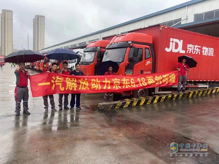 一汽解放為京東華東車隊(duì)車輛進(jìn)行預(yù)防檢測(cè)