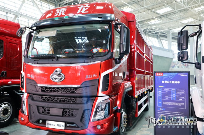 國六版乘龍H5綠通載貨車