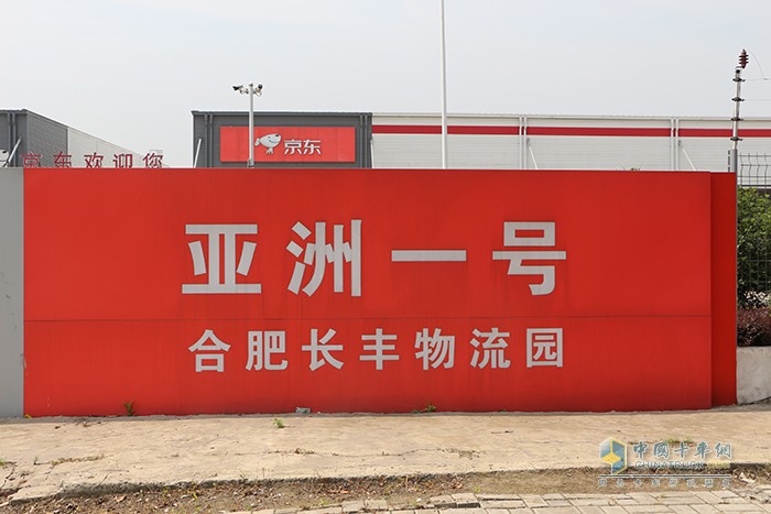 首批53輛江淮帥鈴在京東合肥“亞洲一號”順利交付京東物流