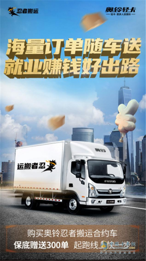 福田奧鈴  載貨車(chē)