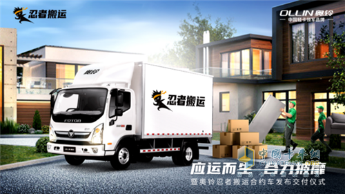 福田奧鈴  載貨車(chē)