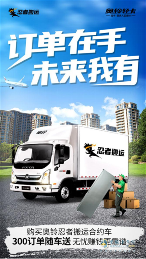 福田奧鈴  載貨車(chē)