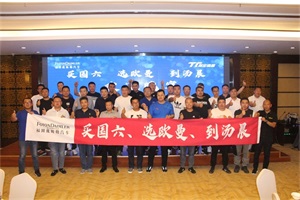 領先一步，快人一路--歐曼國六保定先行