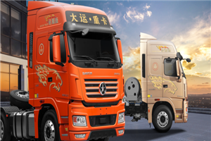 大運(yùn)重卡迎來(lái)國(guó)六3.0時(shí)代， 新N8E、N8V、N9H，全面升級(jí)，揚(yáng)帆遠(yuǎn)航!