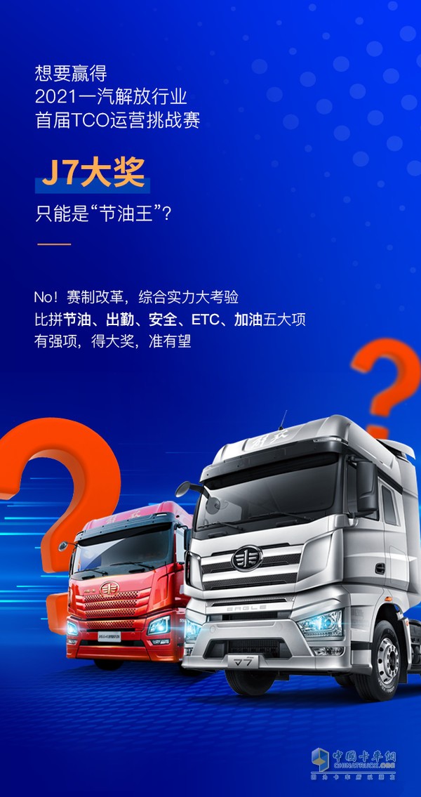免費贏走J7，就這一句話的事兒！..