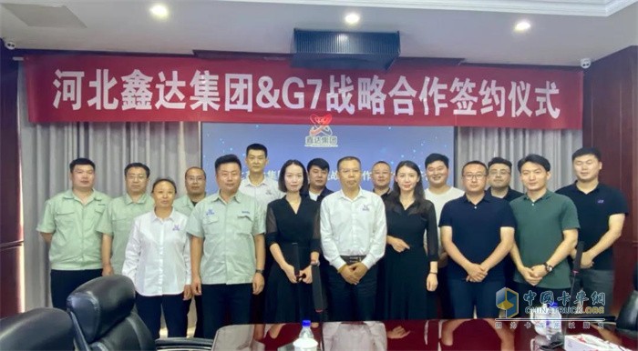 G7  鑫達(dá)鋼鐵集團(tuán)