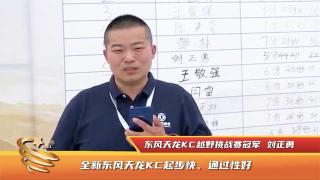 全新東風(fēng)天龍KC起步快 通過性能好  