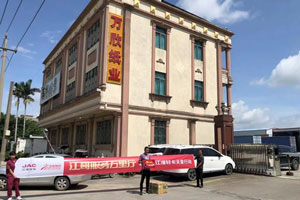 江哥服務(wù)萬(wàn)里行！ 江淮輕卡走訪汕頭萬(wàn)欣紙業(yè)送服務(wù)