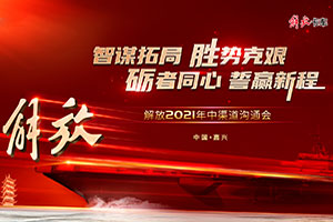 一汽解放年中會(huì)提前揭秘，22輛重磅產(chǎn)品即將亮相嘉興