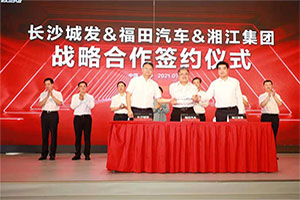 長(zhǎng)沙超級(jí)卡車(chē)工廠(chǎng)正式投產(chǎn)，福田汽車(chē)智領(lǐng)行業(yè)高端制造