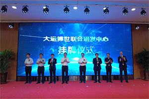 大運(yùn)汽車攜手博世組建聯(lián)合研發(fā)中心 引領(lǐng)行業(yè)“綠色化”、“智能化”發(fā)展