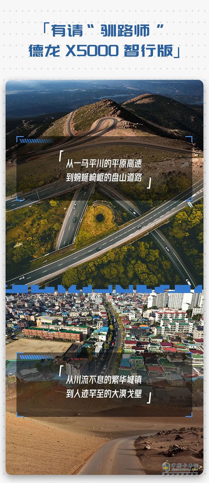 有請“馴路師” 德龍X5000智行版！