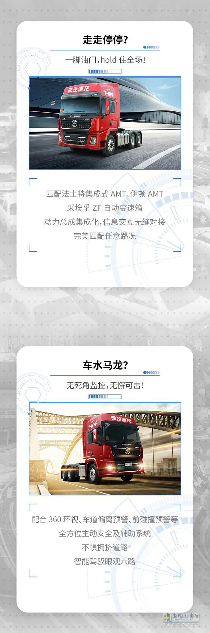 有請“馴路師” 德龍X5000智行版！