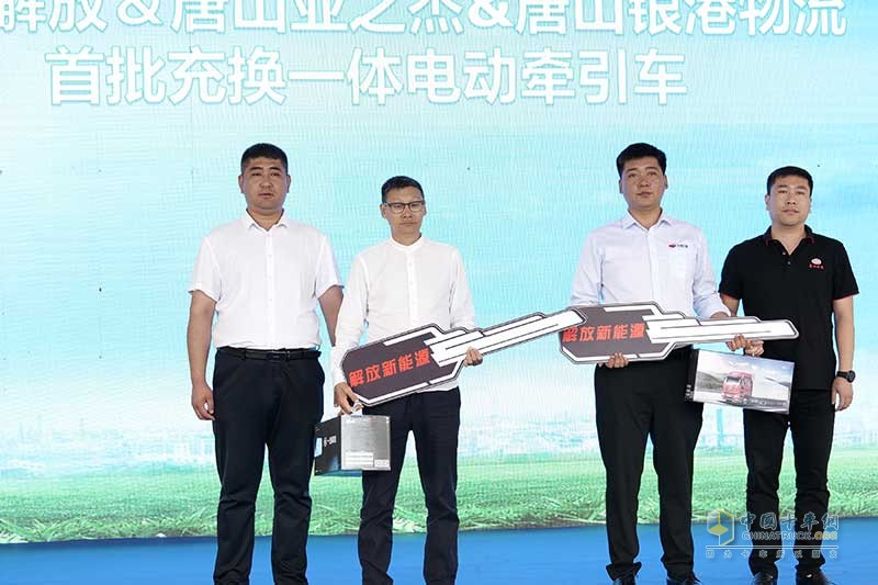 一出手就是2000臺！一汽解放換電牽引車入駐唐山