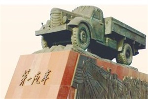 解放，從共和國“長子”到賺錢機(jī)器
