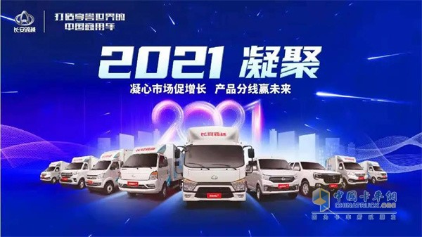 重慶長(zhǎng)安跨越  載貨車(chē)
