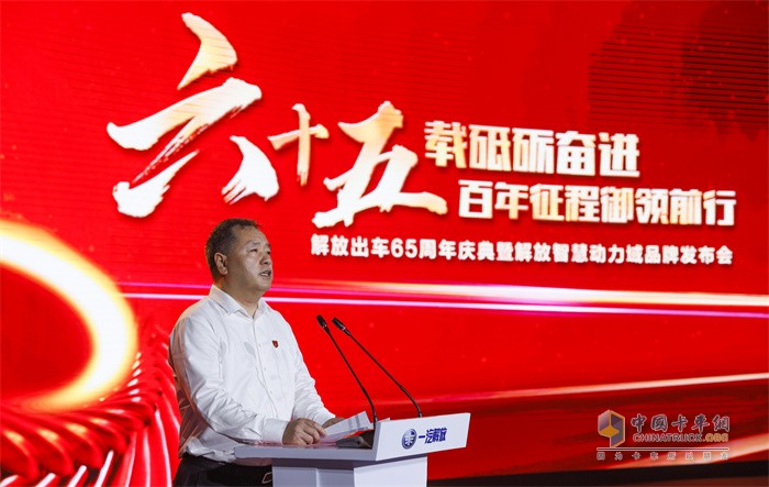 中國(guó)一汽黨委常委、副總經(jīng)理雷平