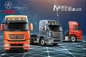 國六新品、氫燃料大單、銷量創(chuàng)新高…… 走進(jìn)大運(yùn)重卡上半年高光時刻!