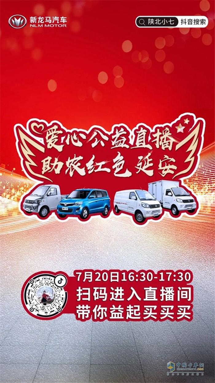 新龍馬汽車(chē),輕卡載貨車(chē)