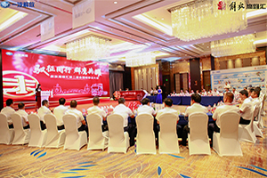 馭征同行，群鷹共耀 解放鷹雄匯第二屆全國(guó)理事會(huì)大會(huì)華彩綻放