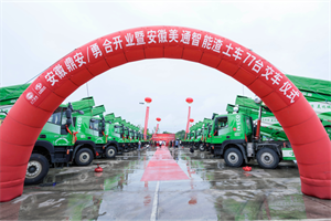 上汽紅巖杰獅智能渣土車近百臺(tái)交車 領(lǐng)跑國(guó)六自卸車市場(chǎng)