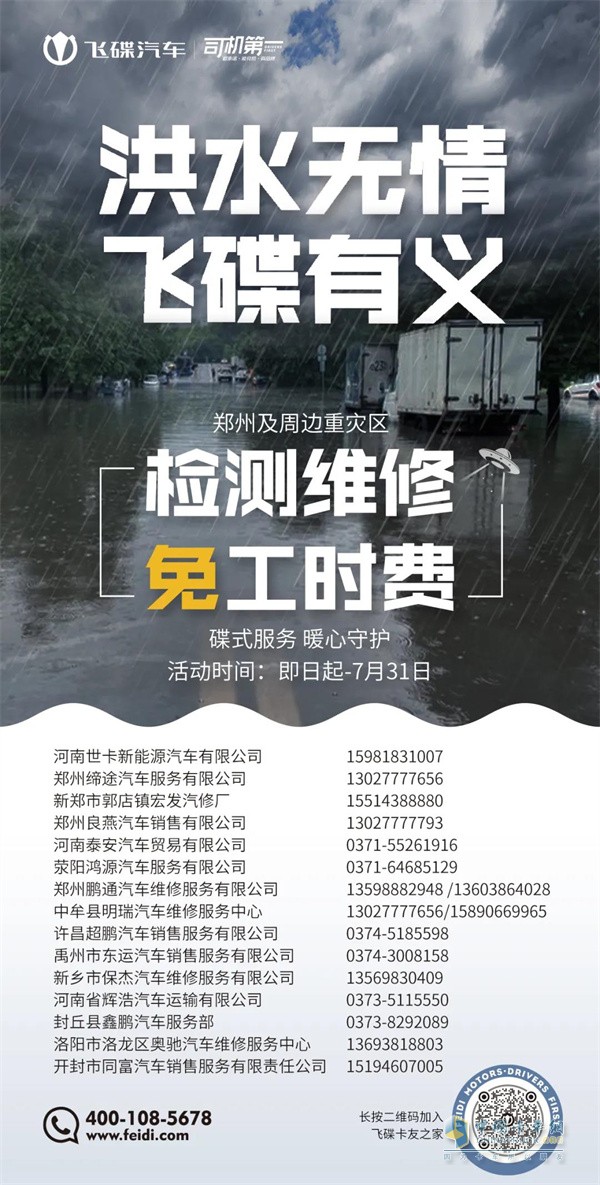 飛碟汽車(chē)  輕卡載貨車(chē)