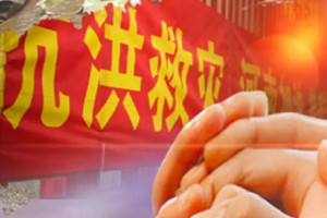捐款、救援、一起扛！一汽解放“豫”你同行！